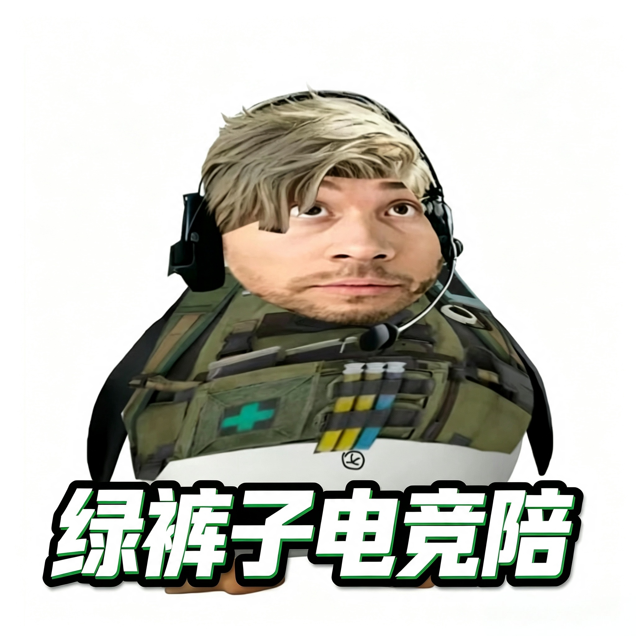 绝密体验单